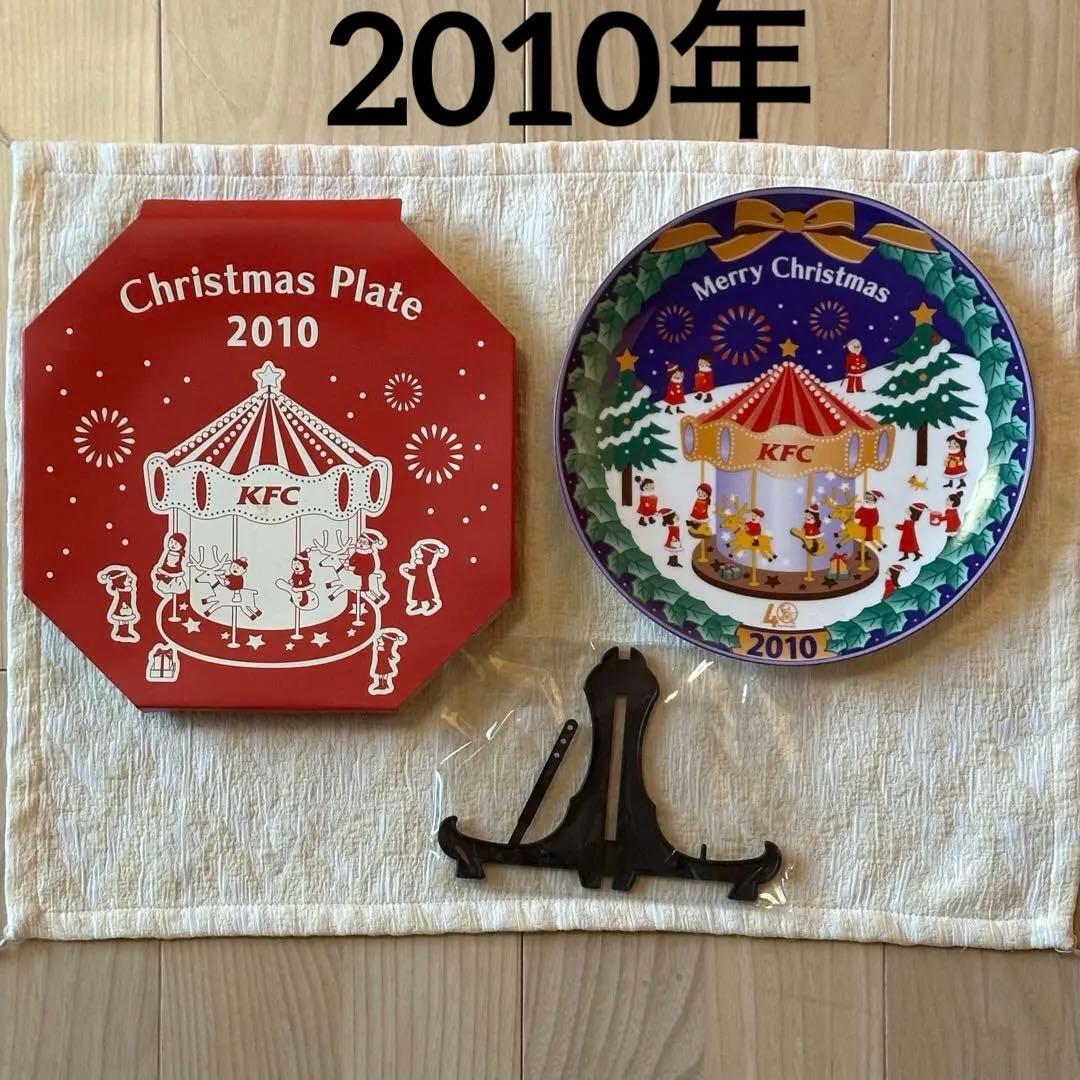 KFC ケンタッキー クリスマス プレート セット 全9枚2010-2018 - メルカリ