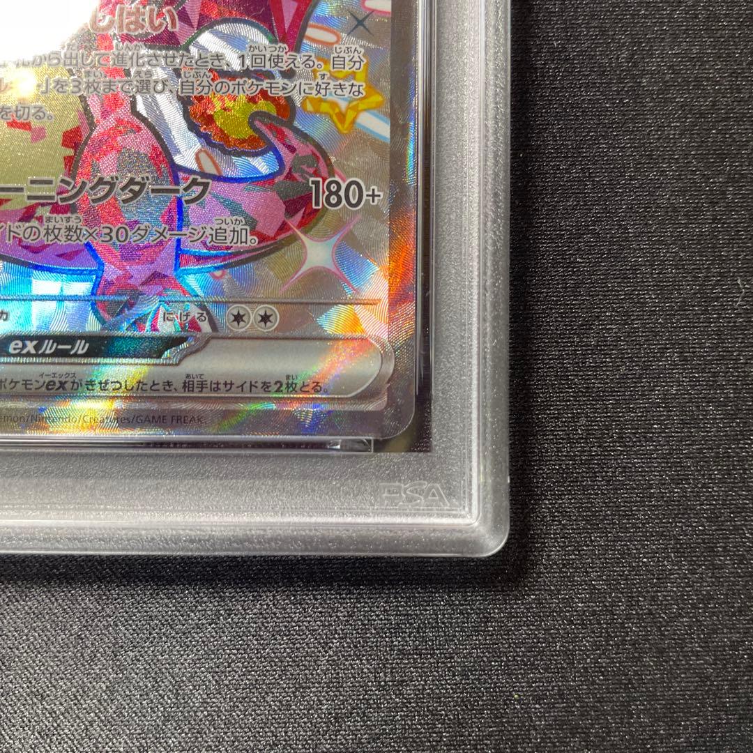 《PSA10》　リザードンex ssr 331/190 ワンオーナー品