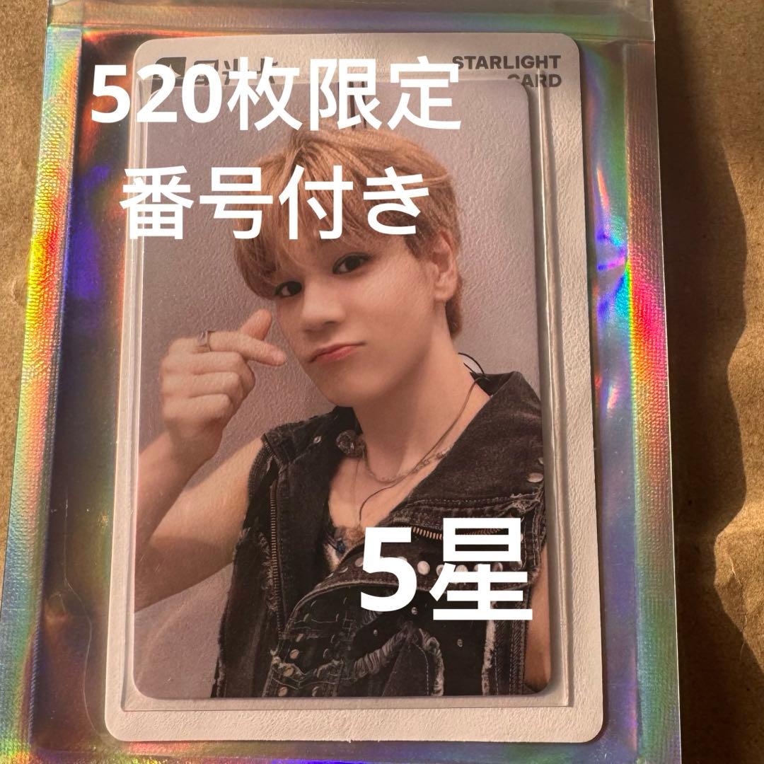 JO1 TIMA星光カード豆原一成5星520枚限定 - メルカリ