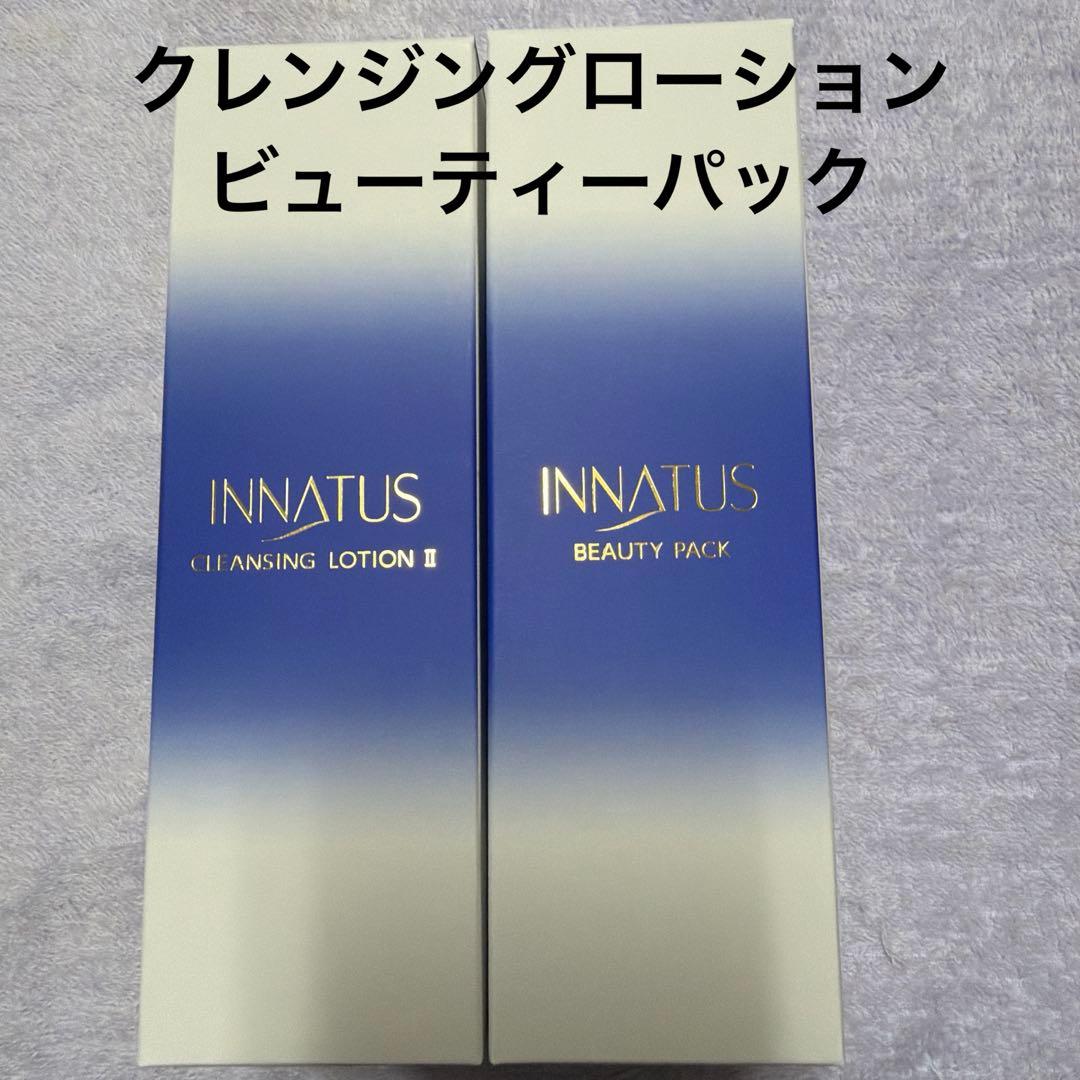 新品イナータス　クレンジングローション＆ビューティーパック 楽天市場】【2倍】ポイントアップ！正規販売マーク取得済！INNATUS