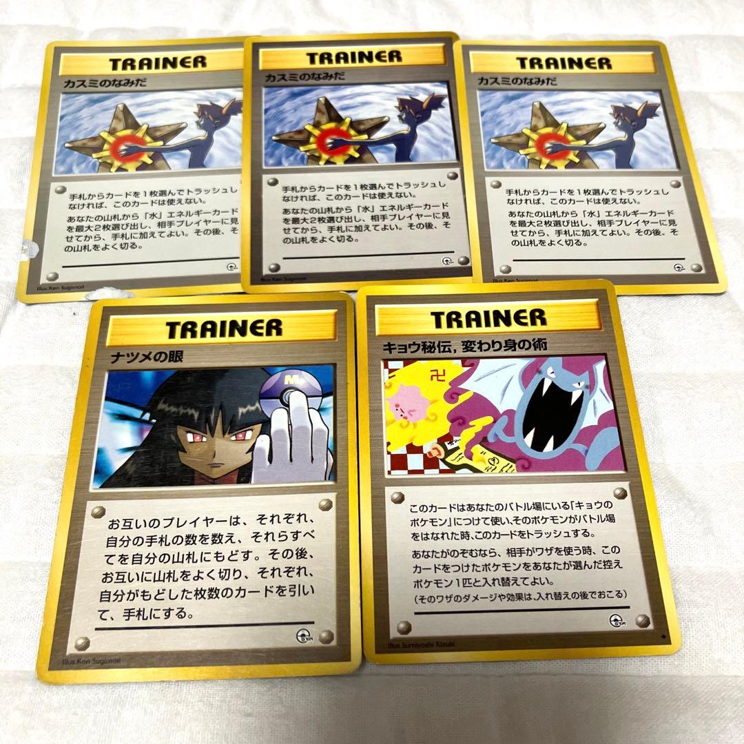 ポケモンカード 旧裏 海外規制 まとめ売り - メルカリ