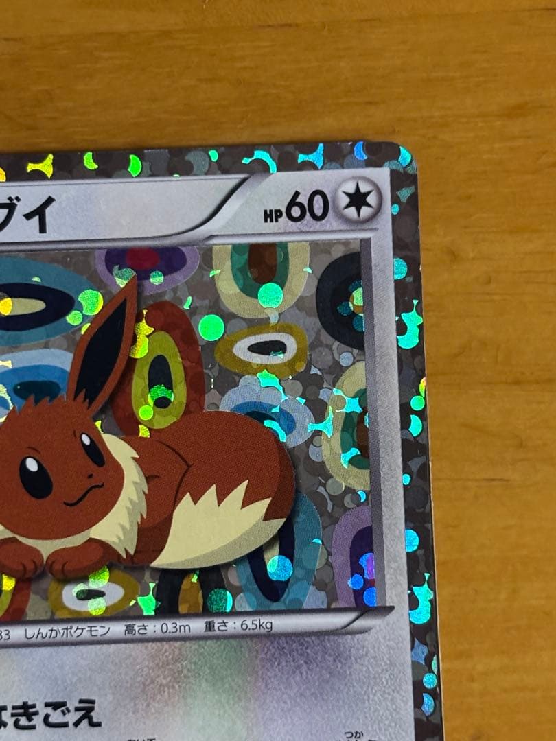 イーブイ プロモ イーブイコレクション ポケモンカード 189/BW-P