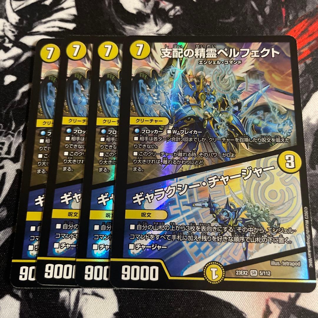 デュエルマスターズ ペルフェクト　４枚 デュエマ】『復帰勢「ペルフェクト(4枚10000円)って買わなきゃダメ
