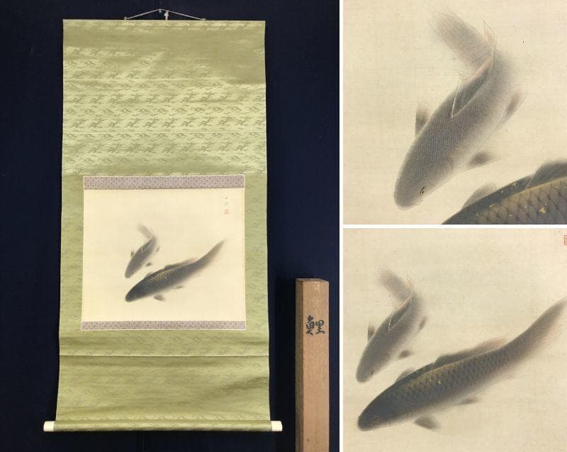 真作/森口白鯰/鯉図/游鯉図/コイ図/遊鯉図/横物/掛軸/名家伝来/AD-992 真作/森口白鯰/鯉図/游鯉図/コイ図/遊鯉図/横物/