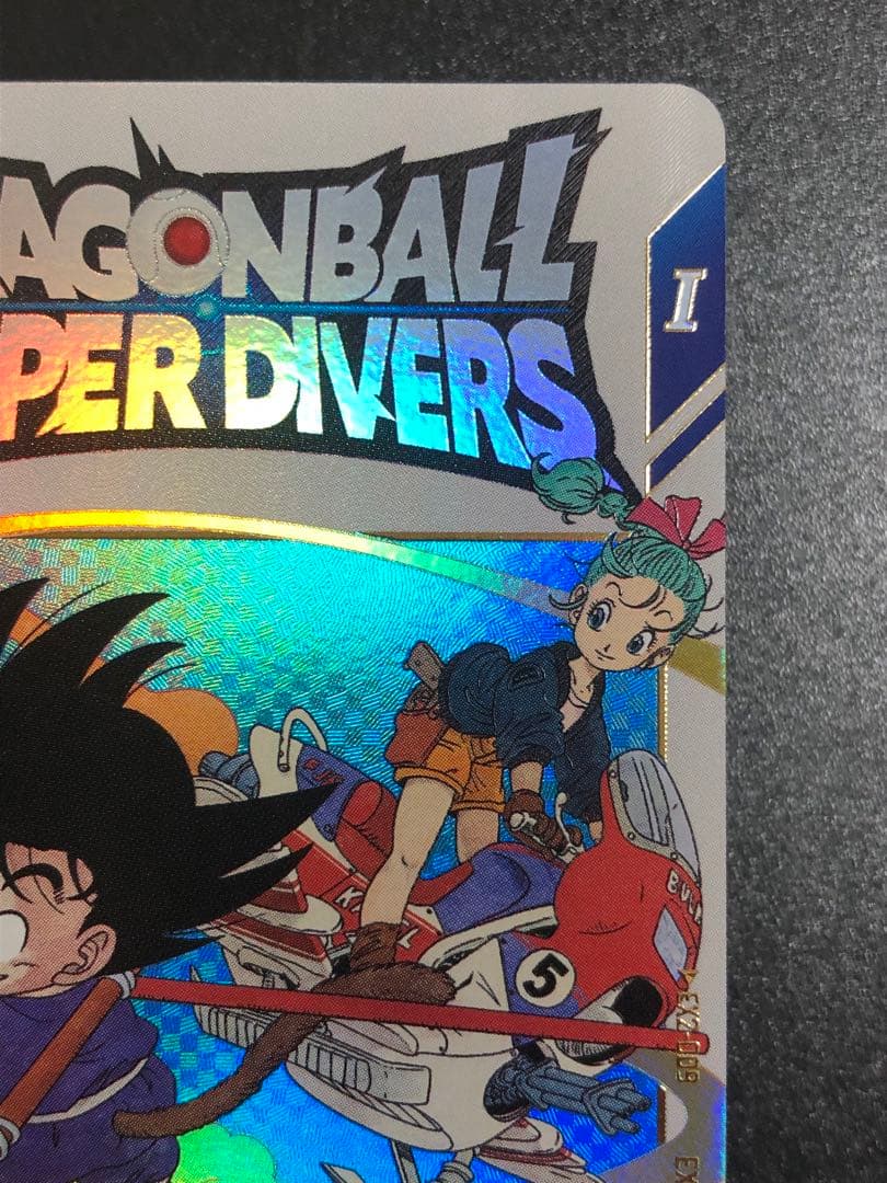 ダイバーズ エクストラレア 009 孫悟空少年期 パラレル 通常 2弾