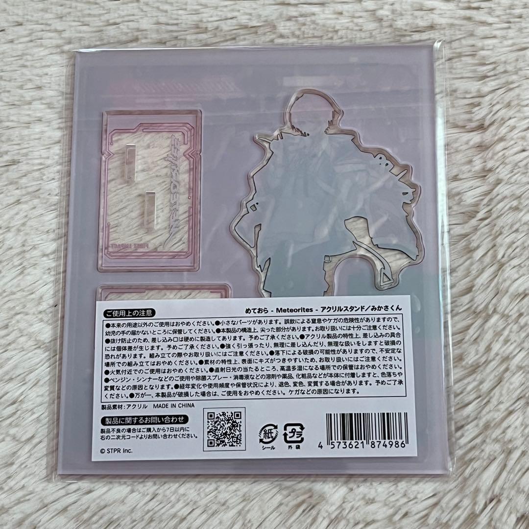 めておら アクスタ みかさくん FIRST 1MPACT- ver. - メルカリ