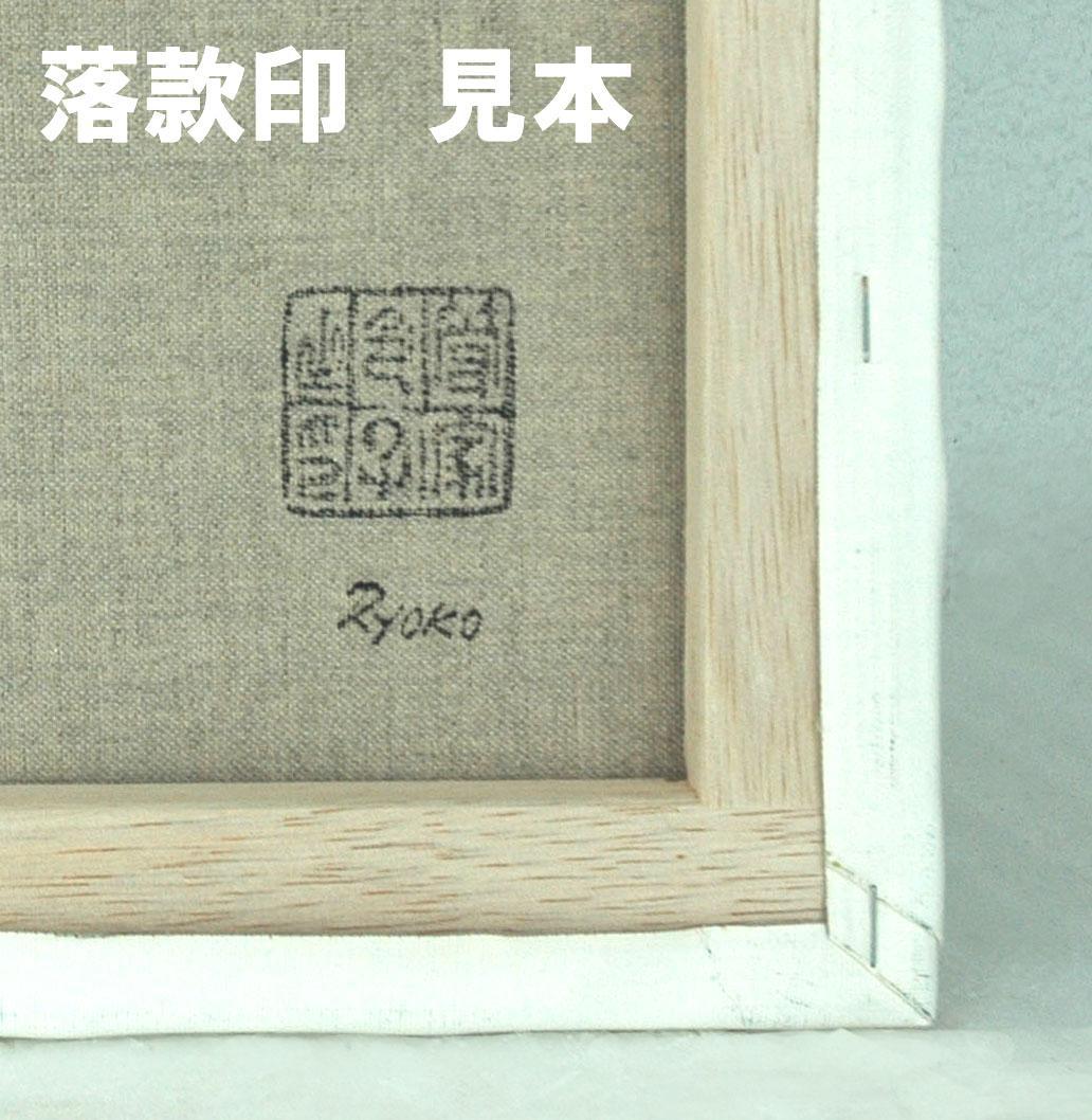 油絵 菅家令子 絵 絵画 インテリア uF6-110902 花 ばら - メルカリ