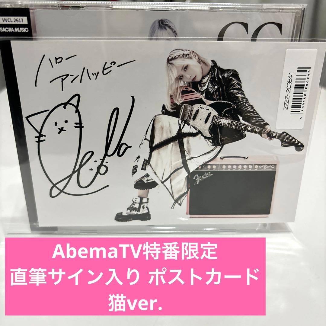 ReoNa 直筆サイン入りポストカード7枚セット