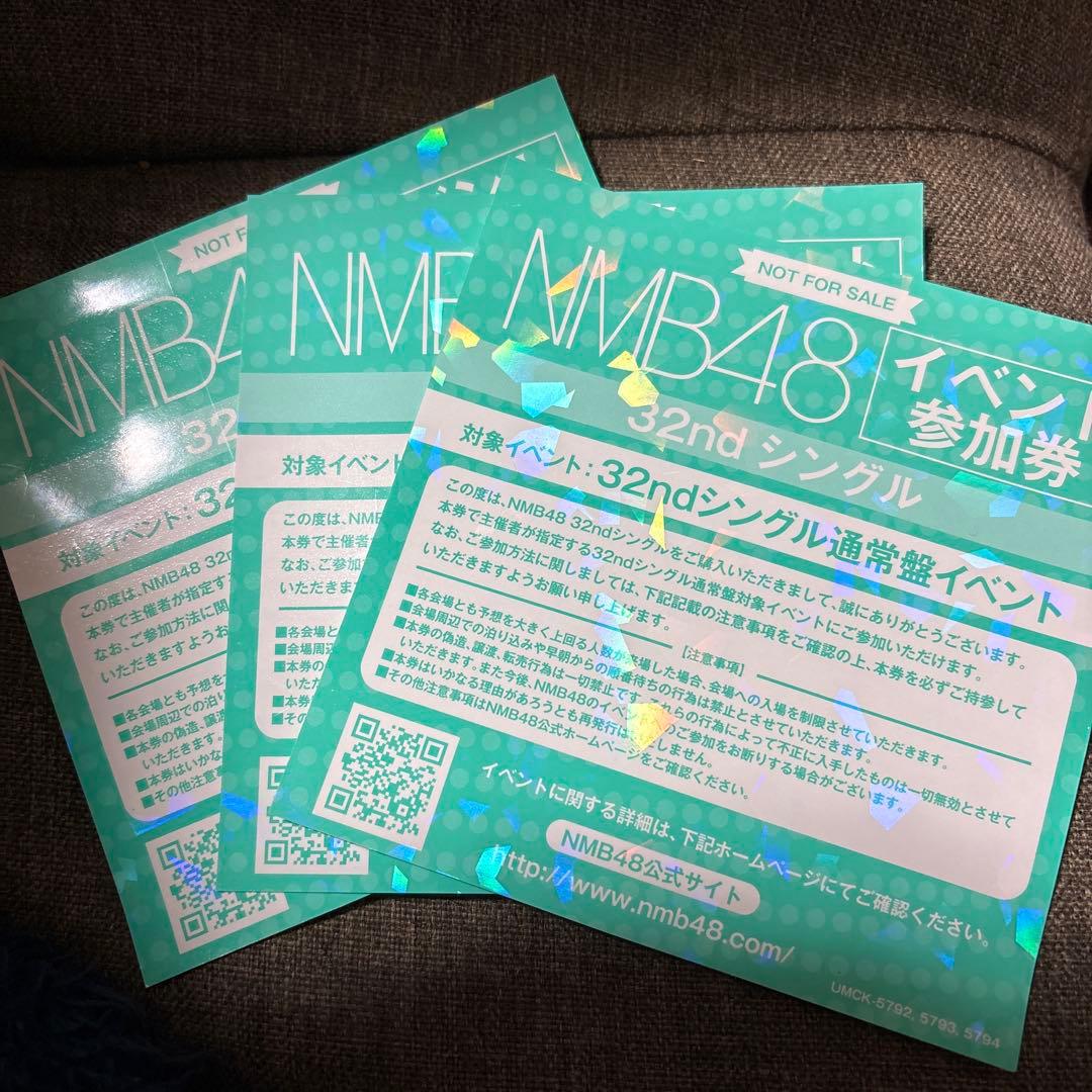 NMB48 青春のデッドライン 大握手会 イベント参加券 握手券3枚 - メルカリ