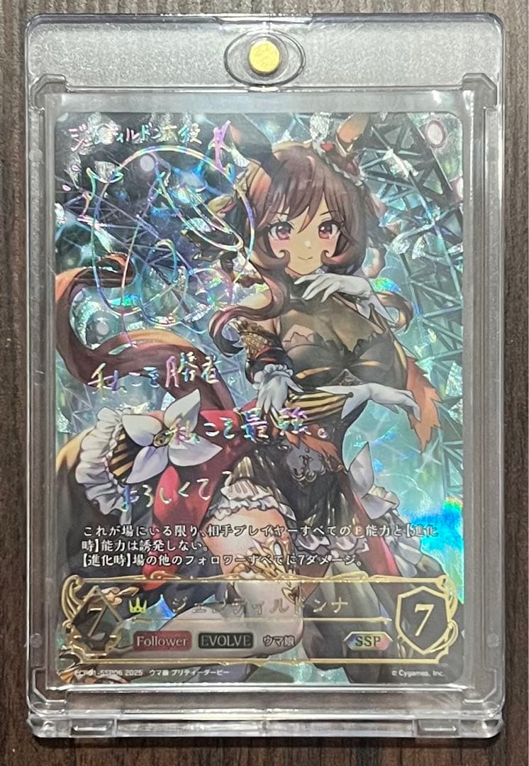 ジェンティルドンナ SSP ウマ娘 サイン シャドウバースエボルヴ - メルカリ