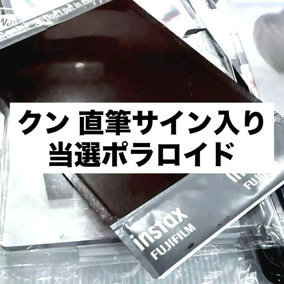 直筆サイン　威神V WayV クン 钱锟 亲笔签名　当選 ポラロイド 大量トレカ 直筆サイン 威神V WayV クン 钱锟 亲笔签名 当選 ポラロイド 大量