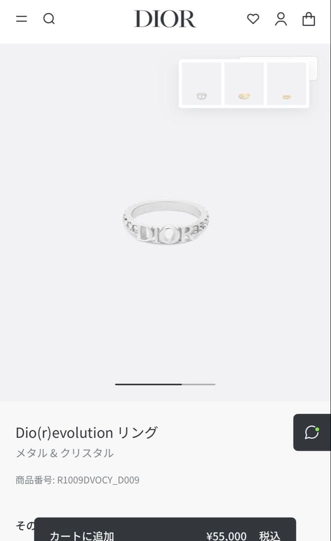 ディオール　Dio(r)evolution リング Sサイズ シルバー Dio(r)evolution Ring Silver-Finish Metal and Sparkling Crystals | DIOR