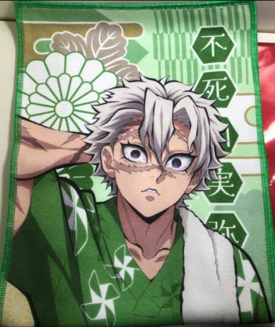鬼滅の刃 柱展 不死川実弥 格言タオル グッズ-タオル】鬼滅