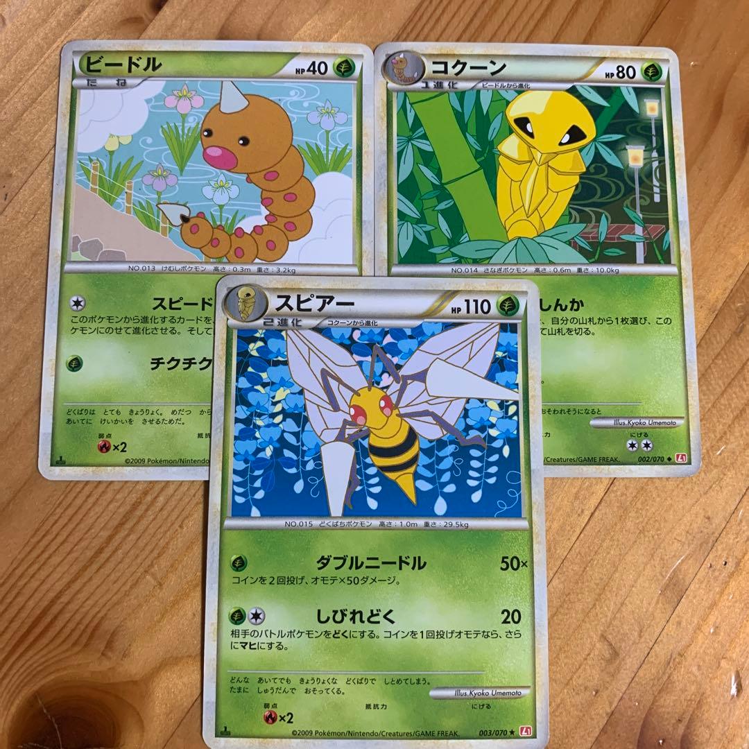 スピアー進化セット - メルカリ