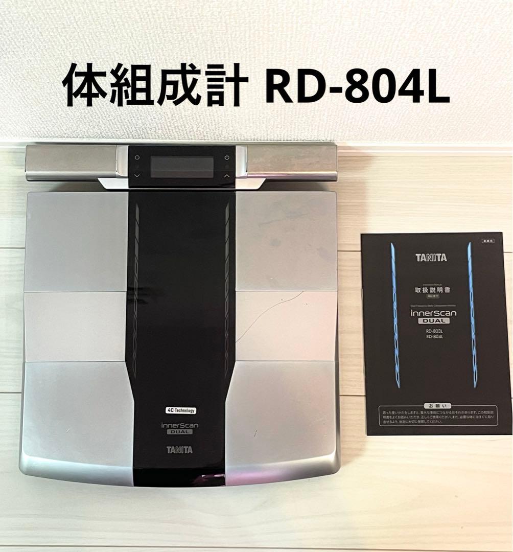 M*o様 タニタTANITA 部位別体組成計インナースキャンRD-804L TANITA（タニタ） インナースキャン デュアル 体組成計 RD-804L| 体重