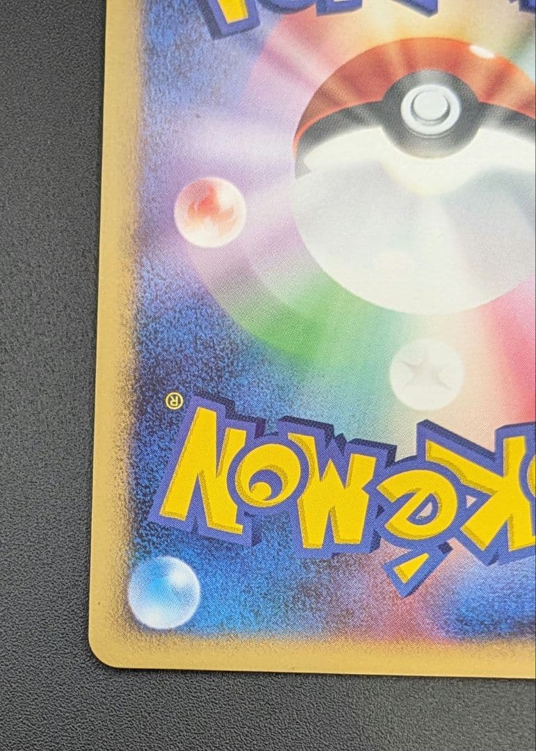 【状態A-】ミュウ LV.40 ひかる闇 DP3 DPBP#182