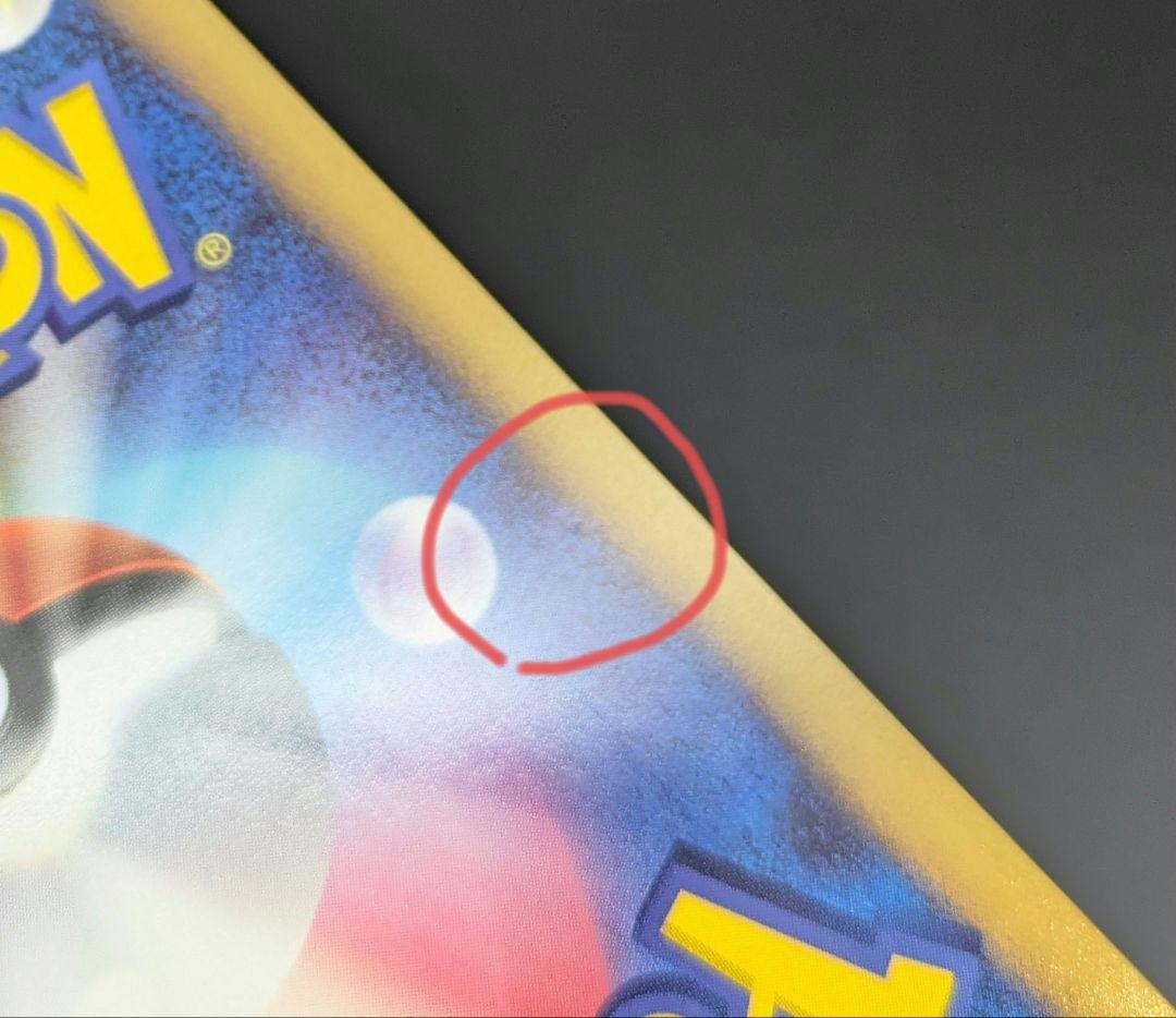 【状態A-】ミュウ LV.40 ひかる闇 DP3 DPBP#182