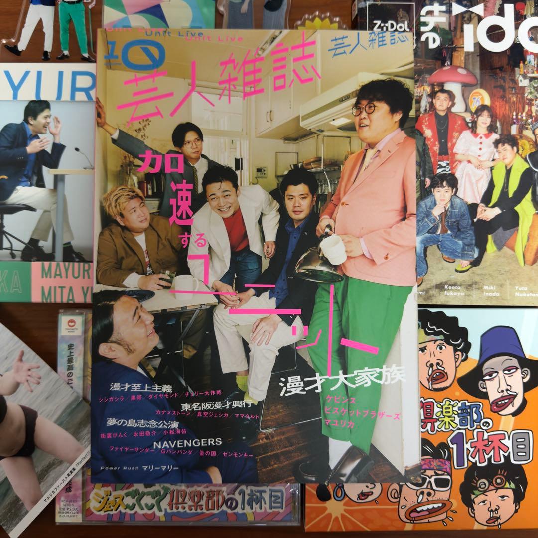 マユリカ グッズ まとめ売り - メルカリ