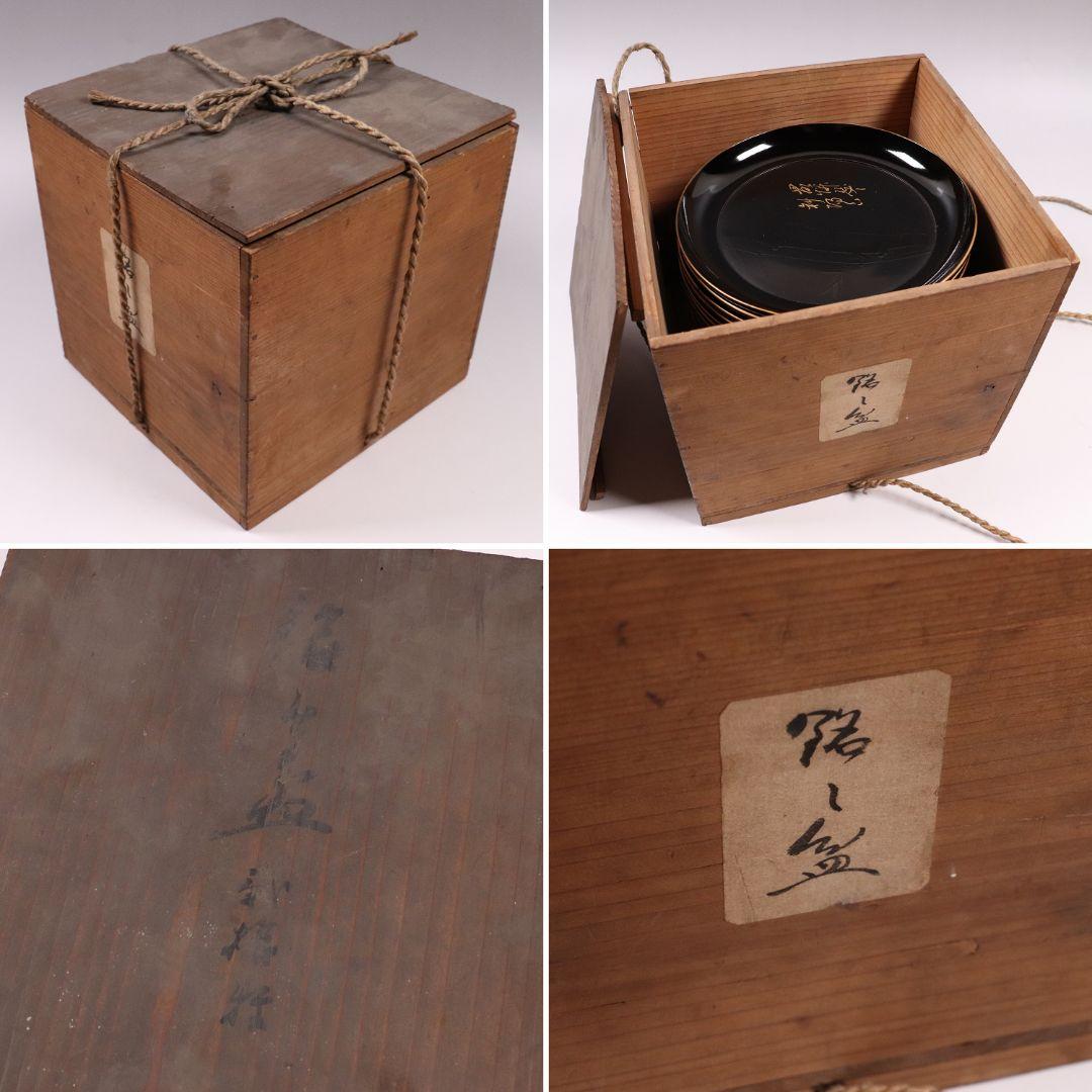 木製漆器 時代 竹図 闇蒔絵 黒塗銘々盆 十九客 15.8cm 木皿 MA17