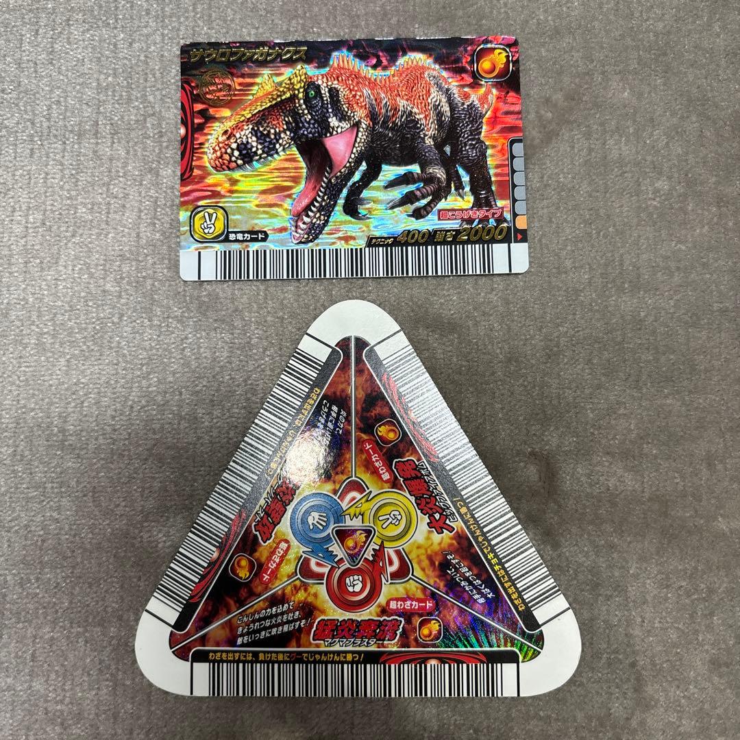 古代王者 恐竜キング サウロファガナクス トリプルスラッシュカード