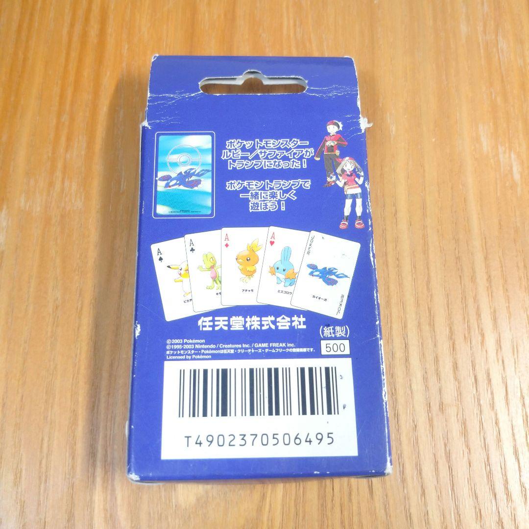 ポケットモンスター】 サファイア トランプ 紙製