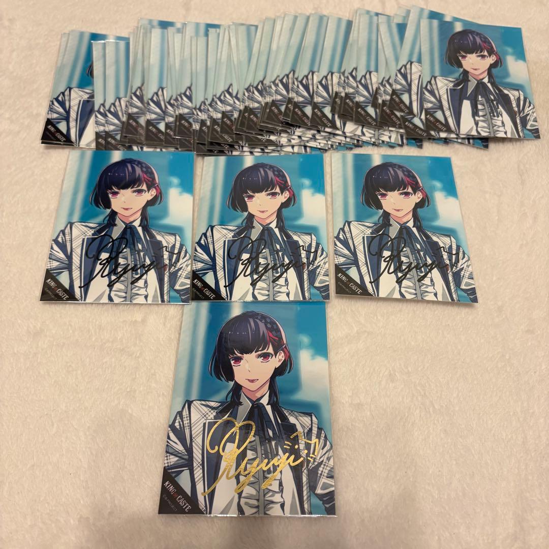 バラ売り可能 是国竜持 koc ブロマイド 制服 箔押し サイン4 ノーマル56 2026年最新】竜持 サイン ブロマイドの人気アイテム - メルカリ