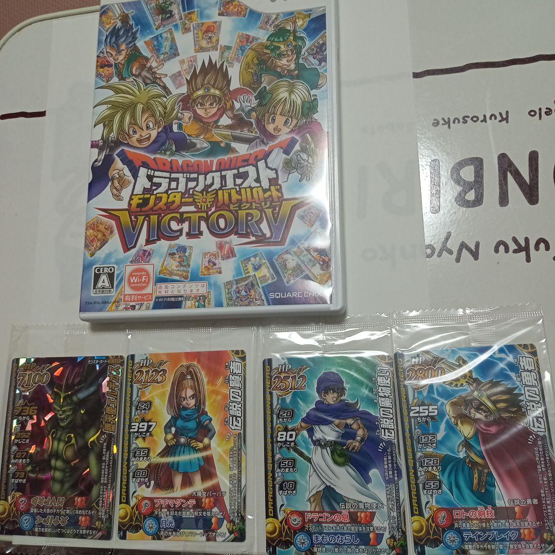 ドラゴンクエスト モンスターバトルロードビクトリー & 未開封初回特典