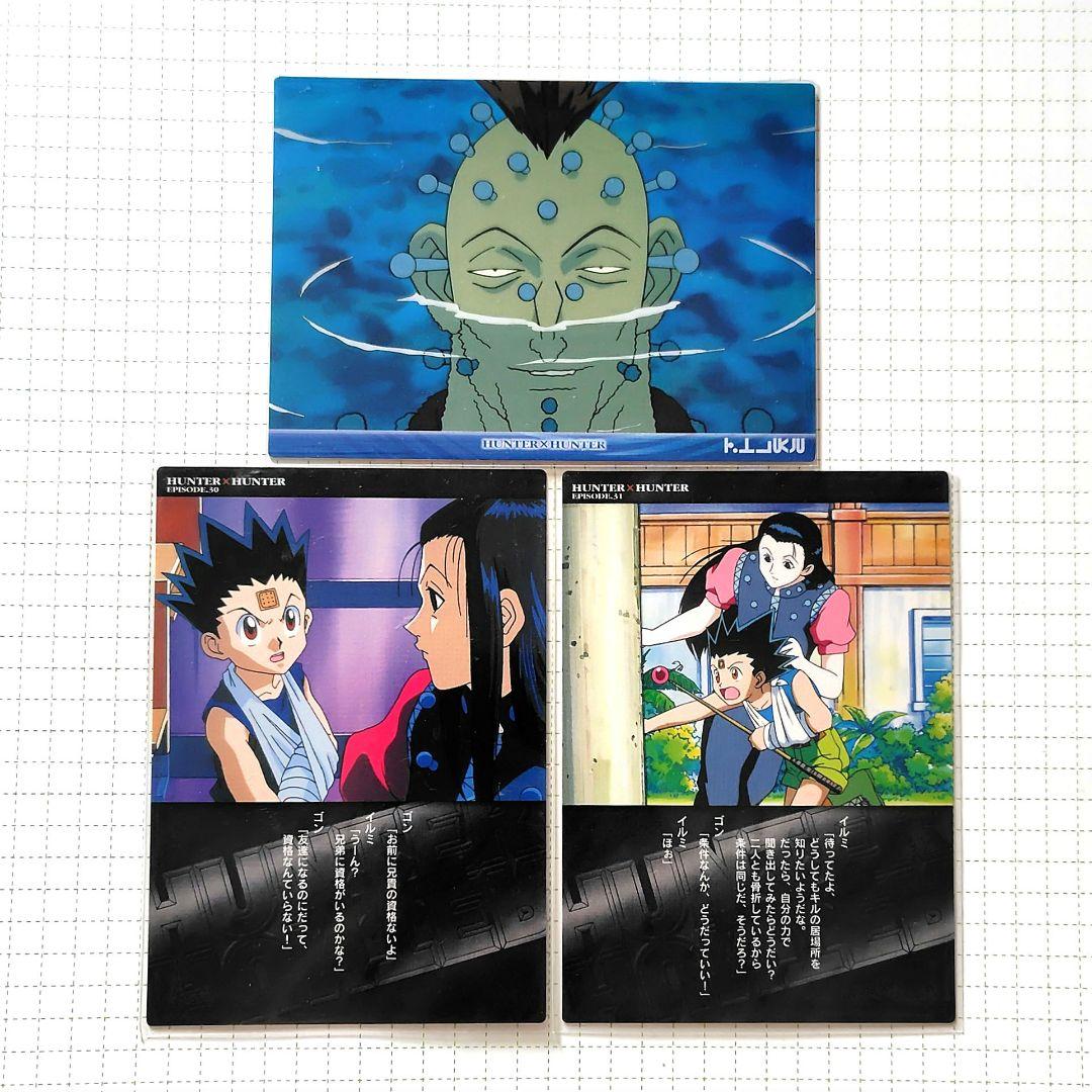 ハンターハンター カードダス マスターズ 初版 イルミ 57 81 82 - メルカリ