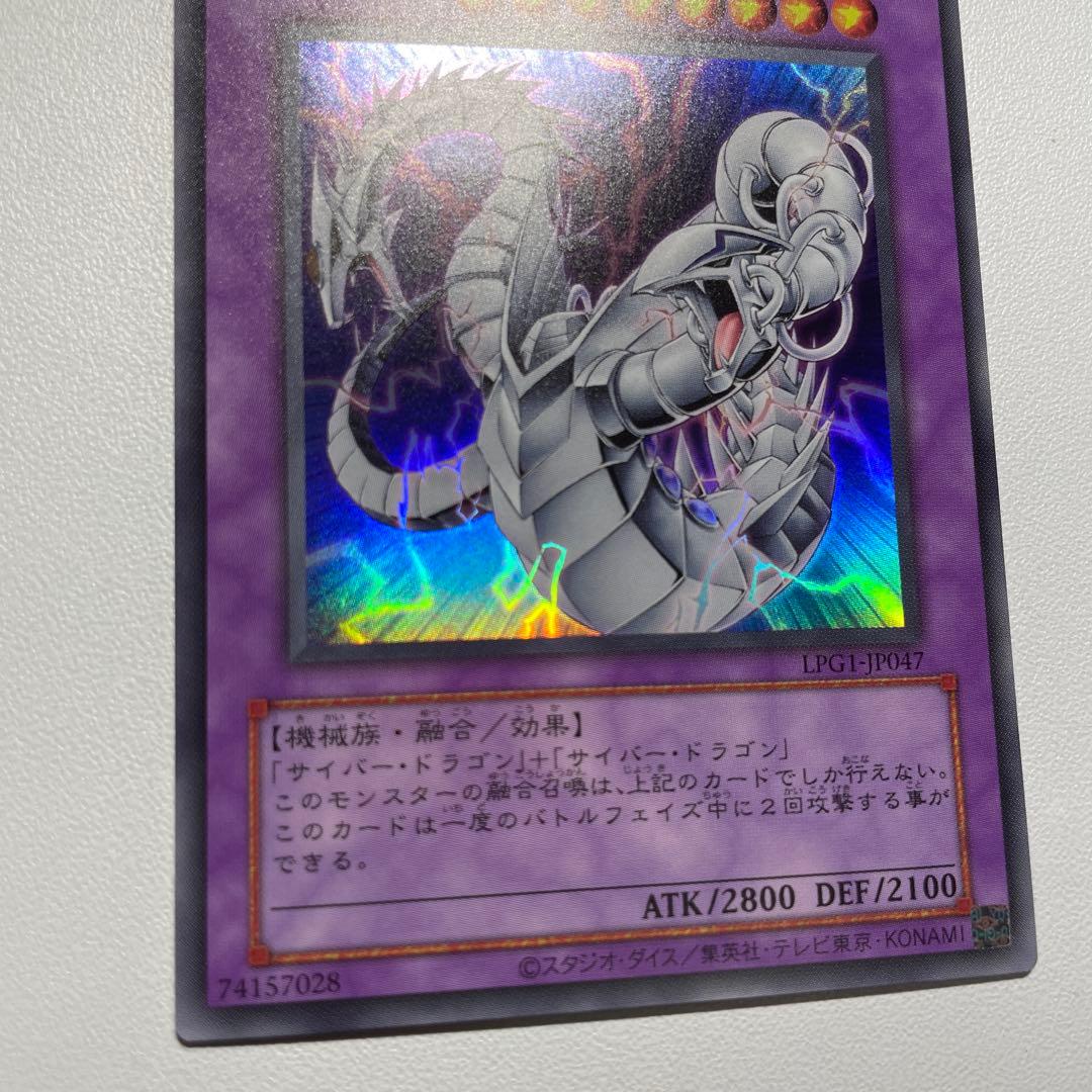 遊戯王 サイバー・ツイン・ドラゴン ウルトラ 旧枠 クラシック - メルカリ