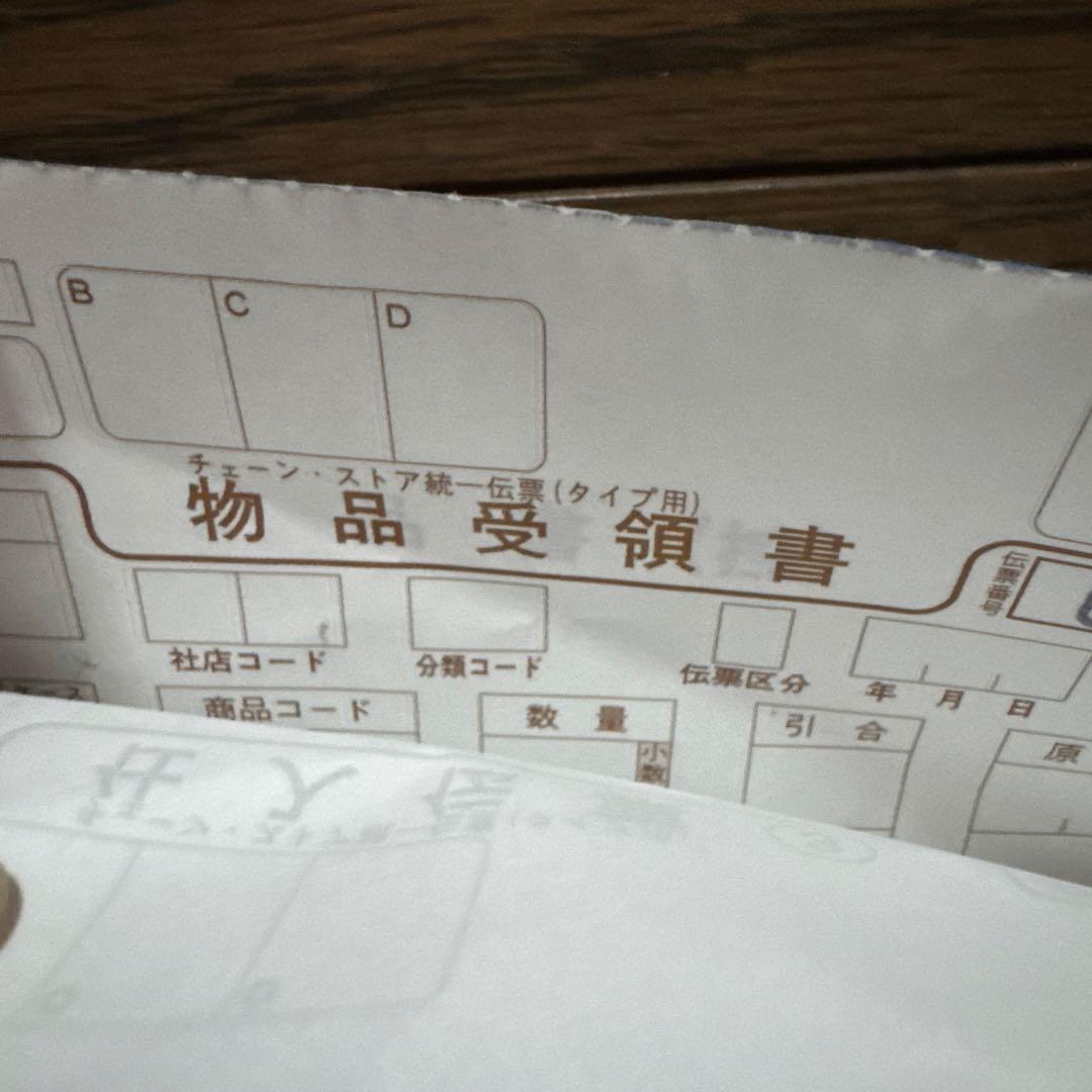 仕入伝票 054003 タイプ1・2 1000枚 - メルカリ