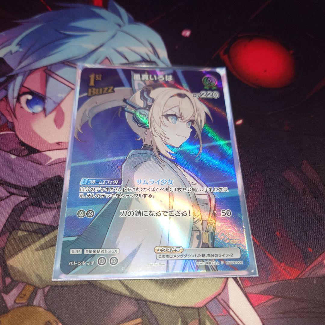 ホロライブ ホロカ 風真いろは1stBuzz プロモ a - メルカリ