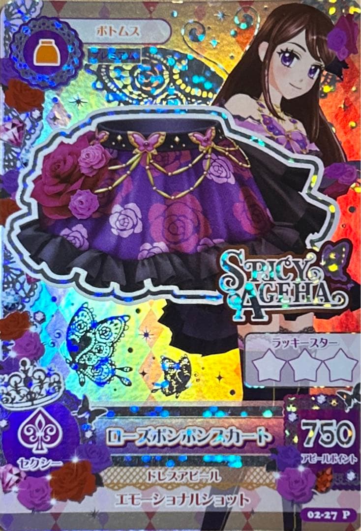 アイカツ アイカツカード ローズボンボンコーデ 紫吹蘭 - メルカリ