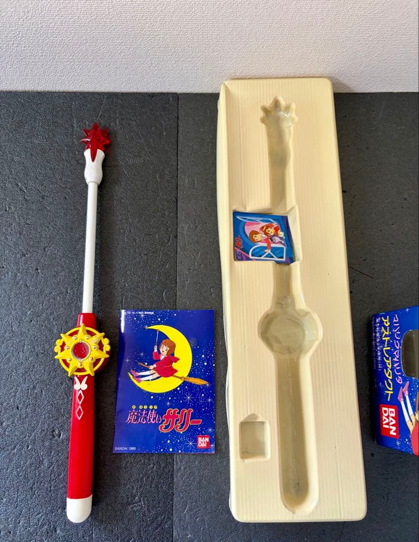 魔法使いサリー アストレアタクト 1989年 当時物 おもちゃ 昭和 レトロ