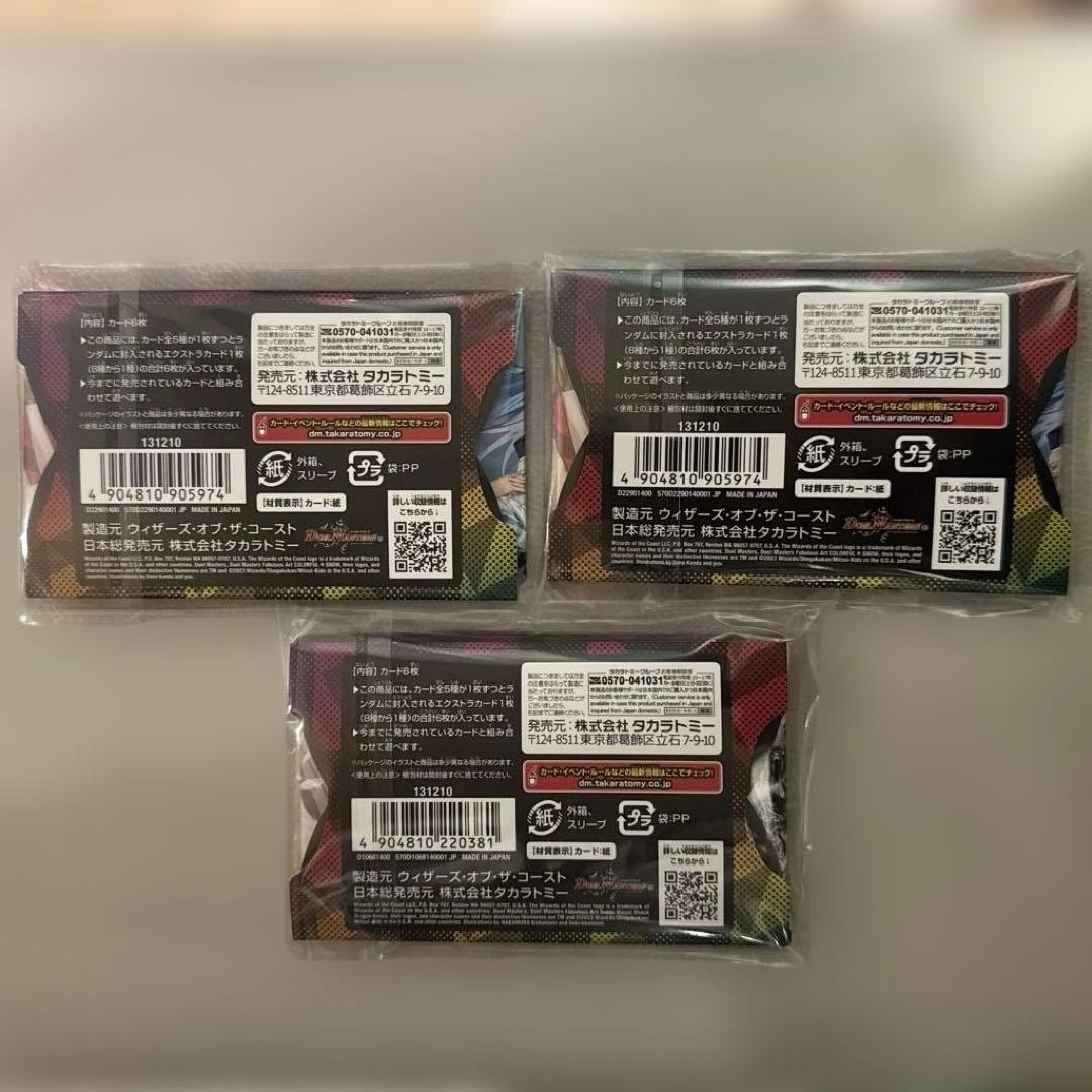 神アート COLORFUL SNOW 2個 ショックドラゴン1個 新品未開封 - メルカリ