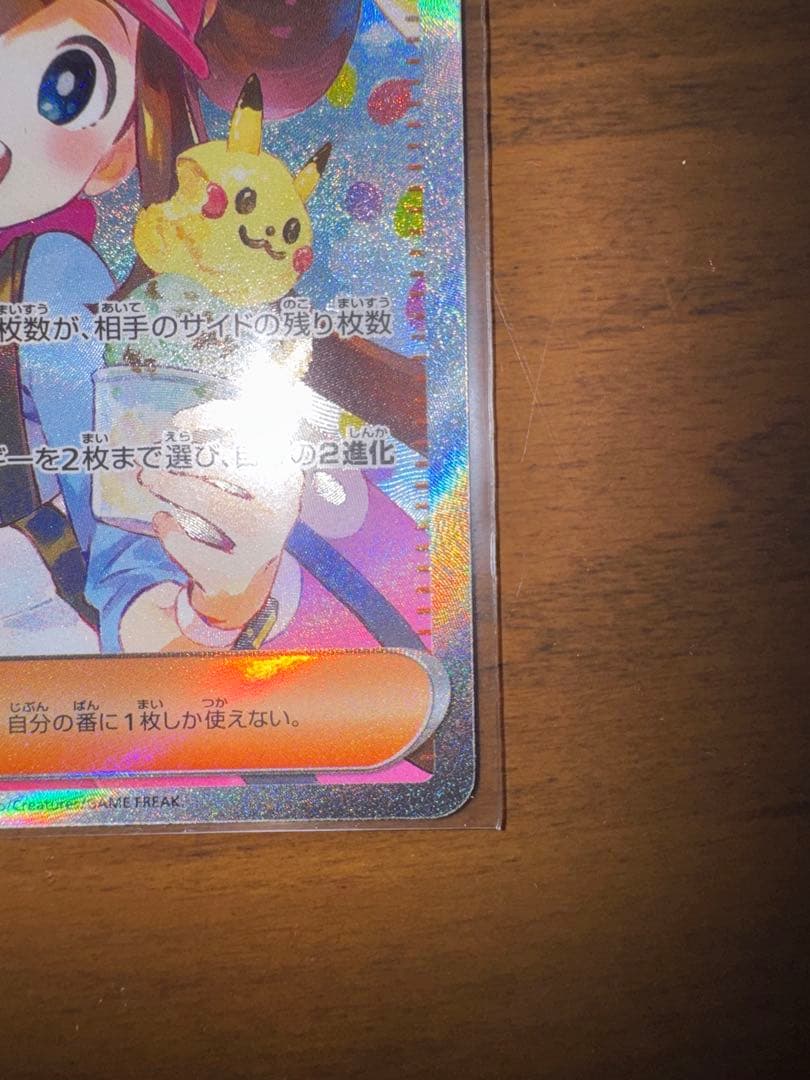 【極美品】 メイのはげまし SAR