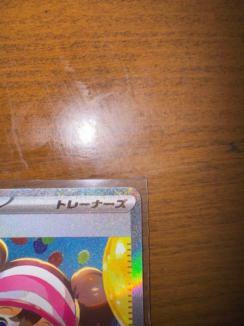 【極美品】 メイのはげまし SAR