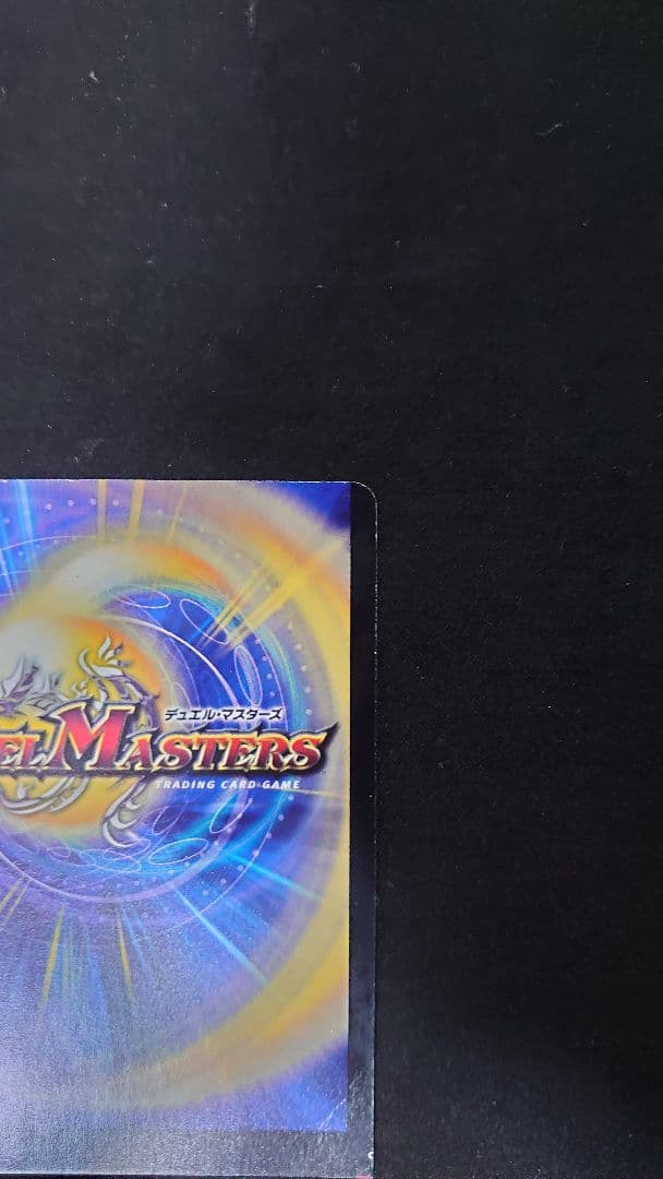 【エラーカード】悪魔神ザビイプシロン