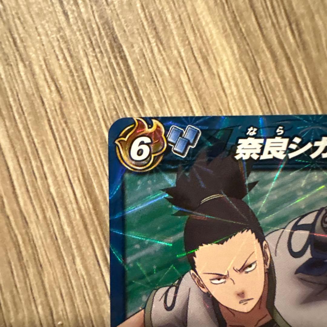 ミラクルバトルカードダス 奈良シカマル B - メルカリ