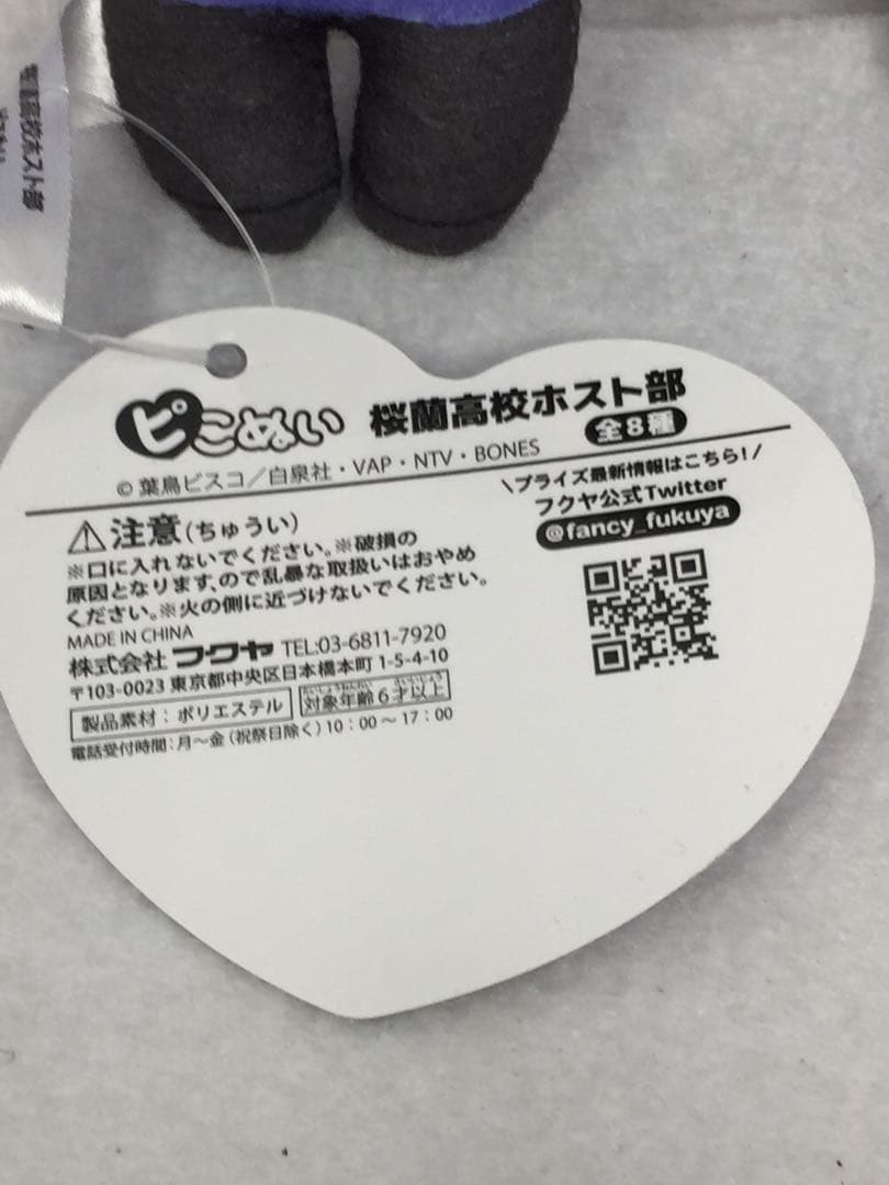 LY-925 未使用 桜蘭高校ホスト部 ピこぬい 全8種コンプセット - メルカリ
