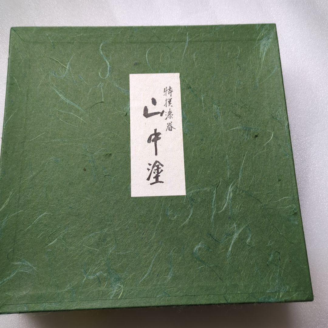 径23 艶やかな山中塗 特選漆器 喜八工房作品 青毛彫り箱入り - メルカリ