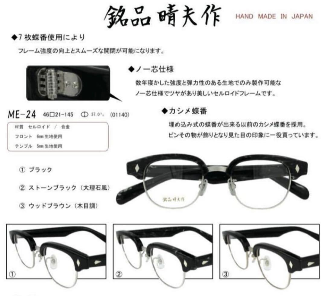 新品 日本製 銘品晴夫作 ME-300 C-2 ストーンME-300 - メルカリ