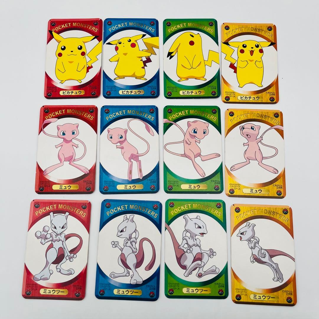 超レア】ポケモンカードDX てれびくん2月号 ふろく 計45枚 初期