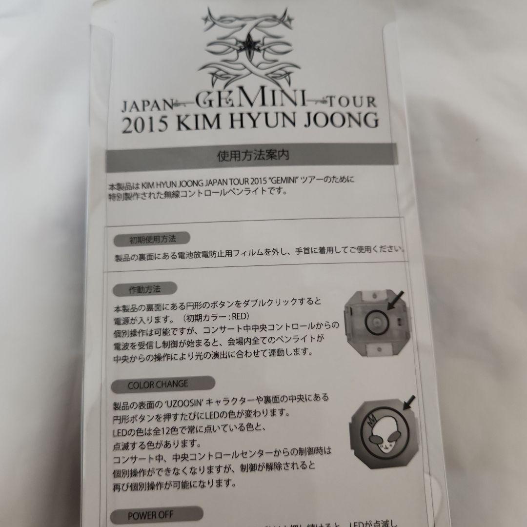 キムヒョンジュン 2015 GEMINI TOUR 腕時計型 ペンライト - メルカリ
