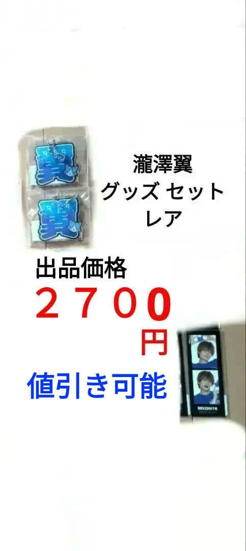 猫のひたいほどワイド 瀧澤翼 アクリルキーホルダー セット 値引き可能 2026年最新】猫のひたいほどワイドの人気アイテム - メルカリ