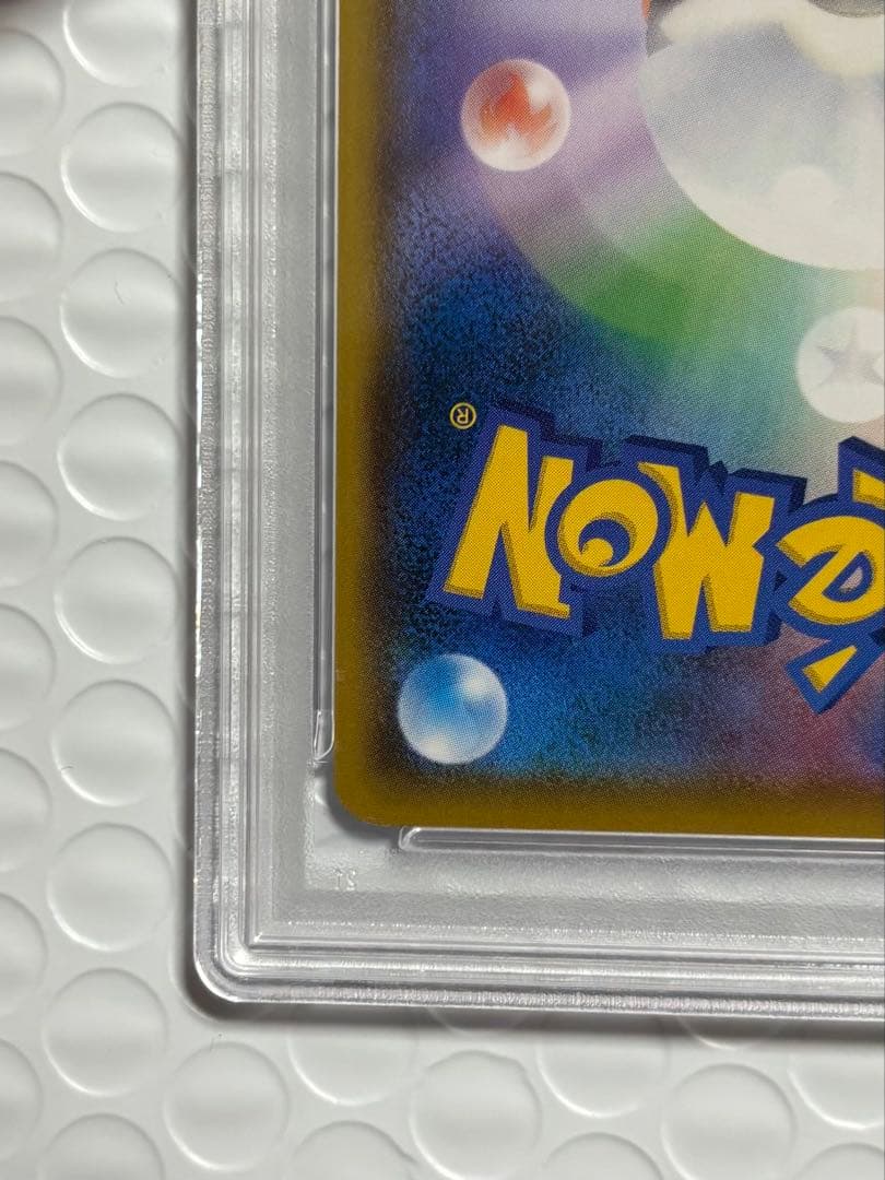 PSA10】イーブイ ムンク展 プロモ 287/SM-P MUNCH 2018 - メルカリ