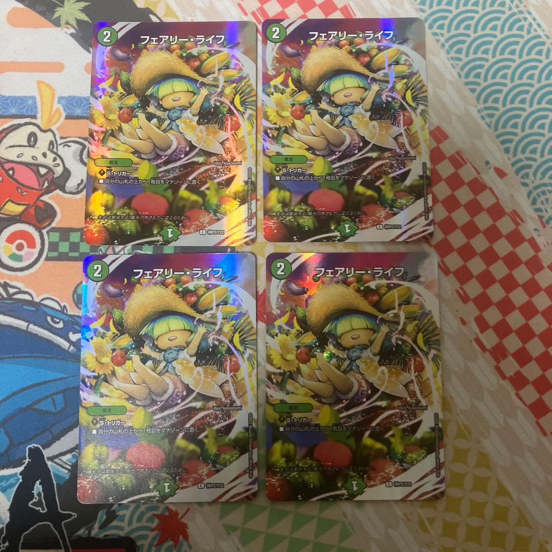 フェアリーライフ 神アート プロモ 夏 神p2/y22 4枚 フェアリー・ライフ 神P4/Y22｜デュエマシングルカード通販｜Cloveストア