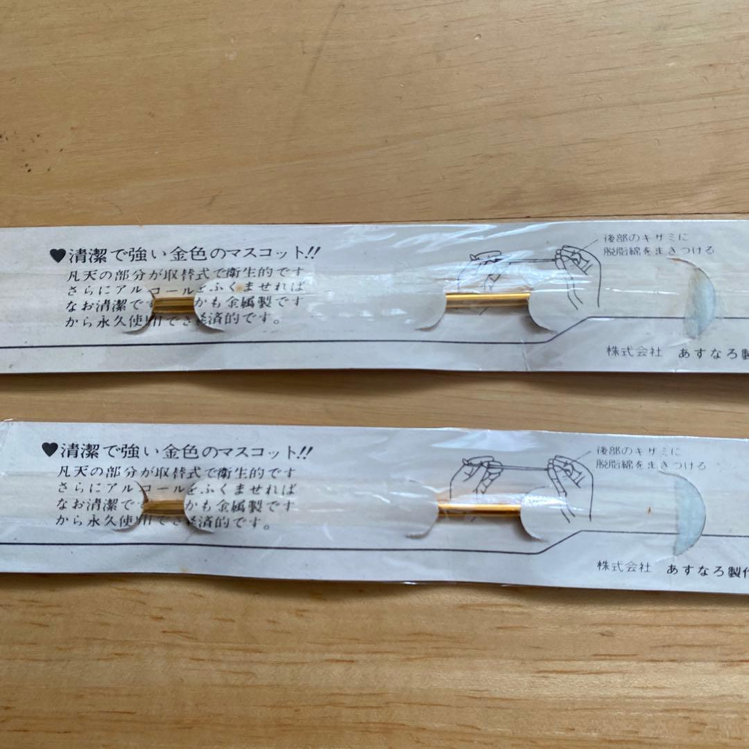 あすなろゴールド耳かき 2本② - メルカリ