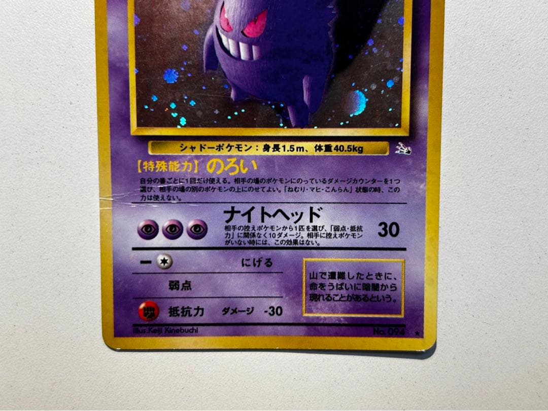 ポケモンカードゲーム 旧裏面 わるいゲンガー/ゲンガー 2枚セット売り
