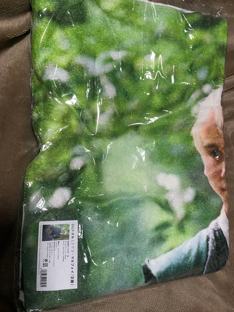 ドラコ・マルフォイ　BIGタオル　ウィザコレ Amazon｜ハリー・ポッター ドラコ・マルフォイ フォトコラージュ 公式