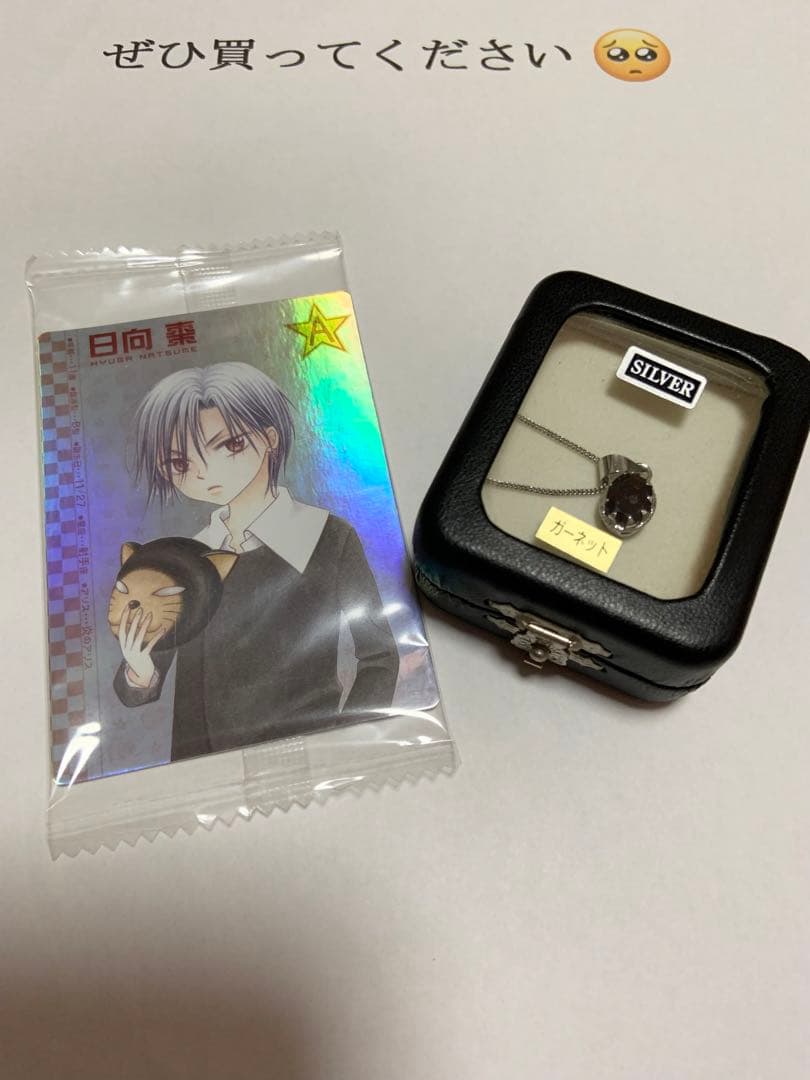 学園アリス 日向棗 レア カード アリスストーンアクセサリー - メルカリ